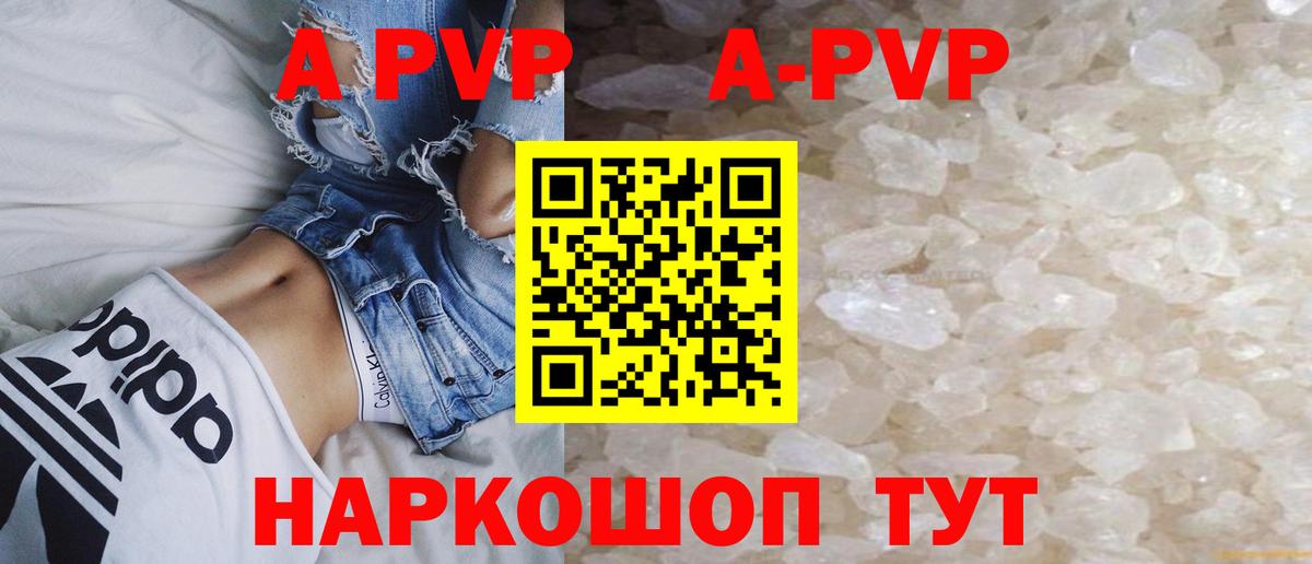 A-PVP VHQ  APVP мука  A PVP  Курчалой  Вход с VPN 