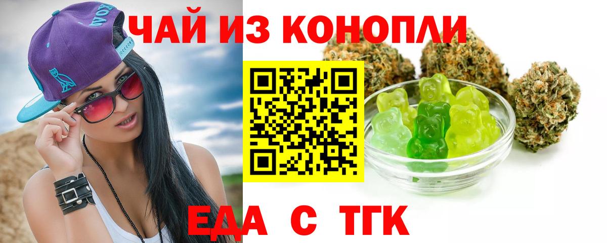 Курчалой  Cannafood конопля  Вход с VPN 
