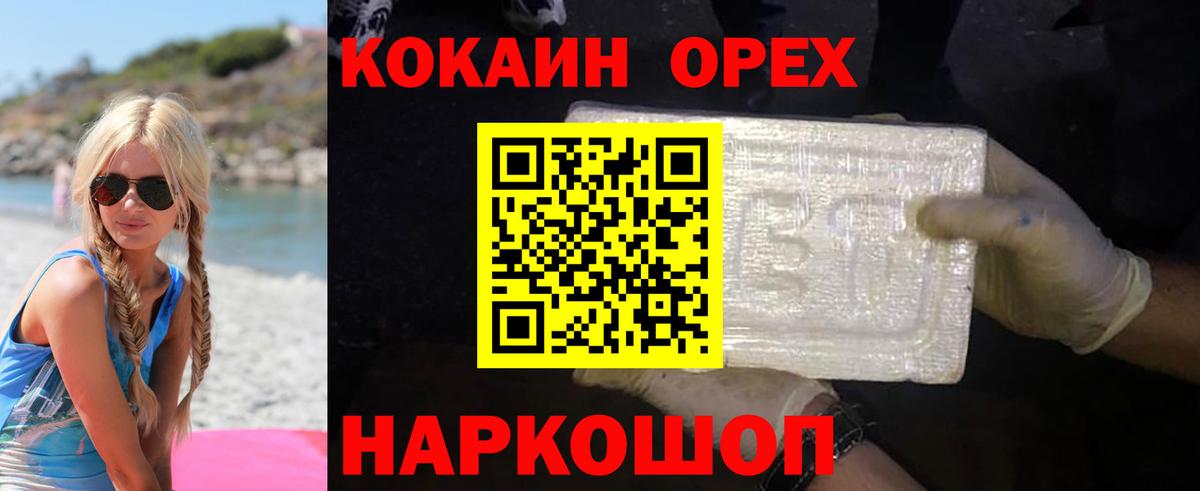 Курчалой  КОКАИН Боливия  COCAIN 98%  Вход с VPN 