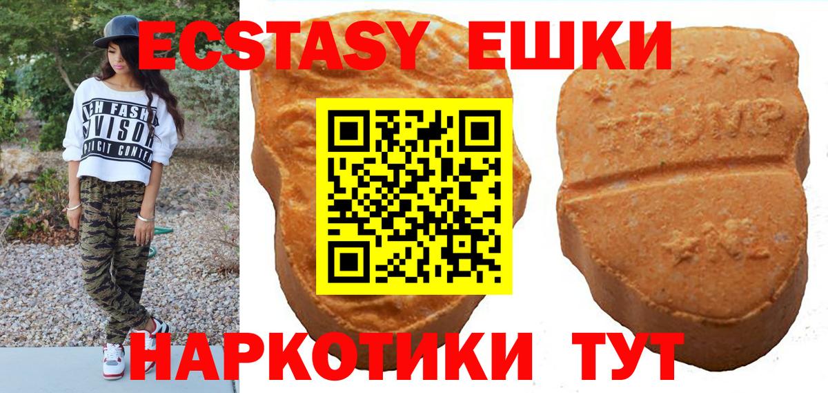 Курчалой  ЭКСТАЗИ 280мг  Вход с VPN  Ecstasy  Ecstasy диски 