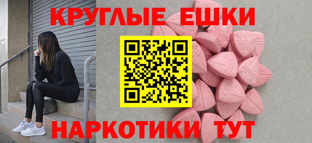 Ecstasy 280мг Курчалой