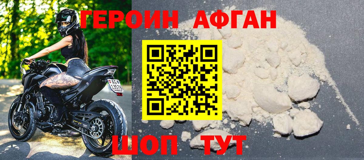 Героин  Вход с VPN  Курчалой  ГЕРОИН VHQ 