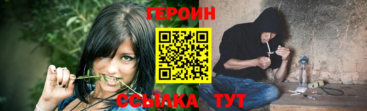 ГЕРОИН Heroin Курчалой
