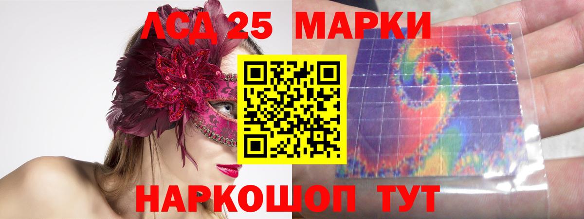 Лсд 25 экстази ecstasy Курчалой