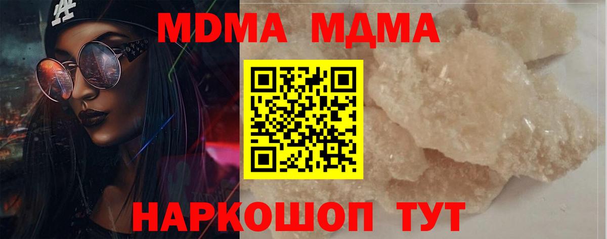 МДМА Molly  MDMA Molly  Вход с VPN  MDMA  Курчалой 
