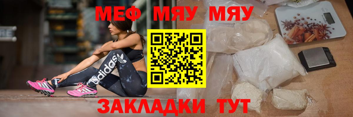 Меф мука Курчалой