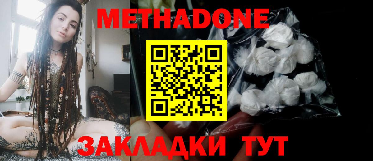 Метадон VHQ  Вход с VPN  МЕТАДОН methadone  Курчалой 