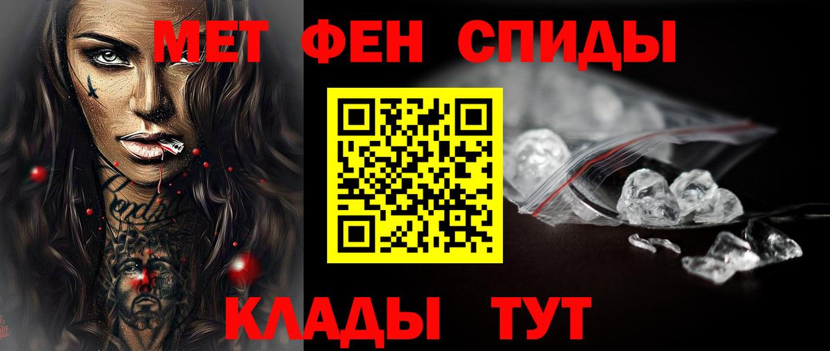 Метамфетамин пудра Курчалой