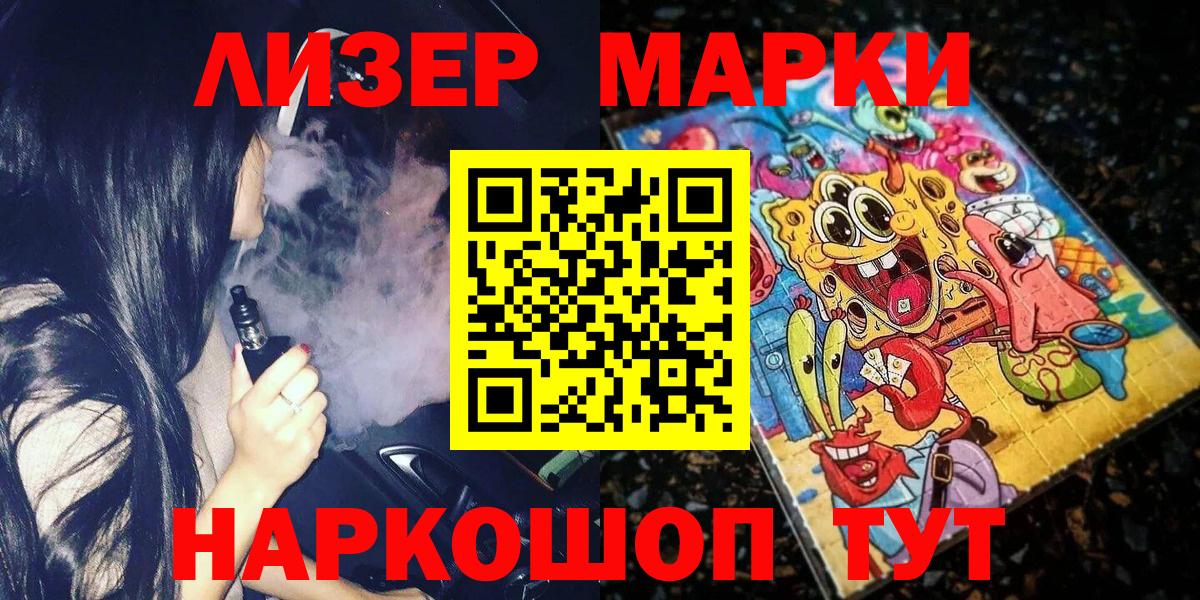Марки NBOMe 1,5мг Курчалой