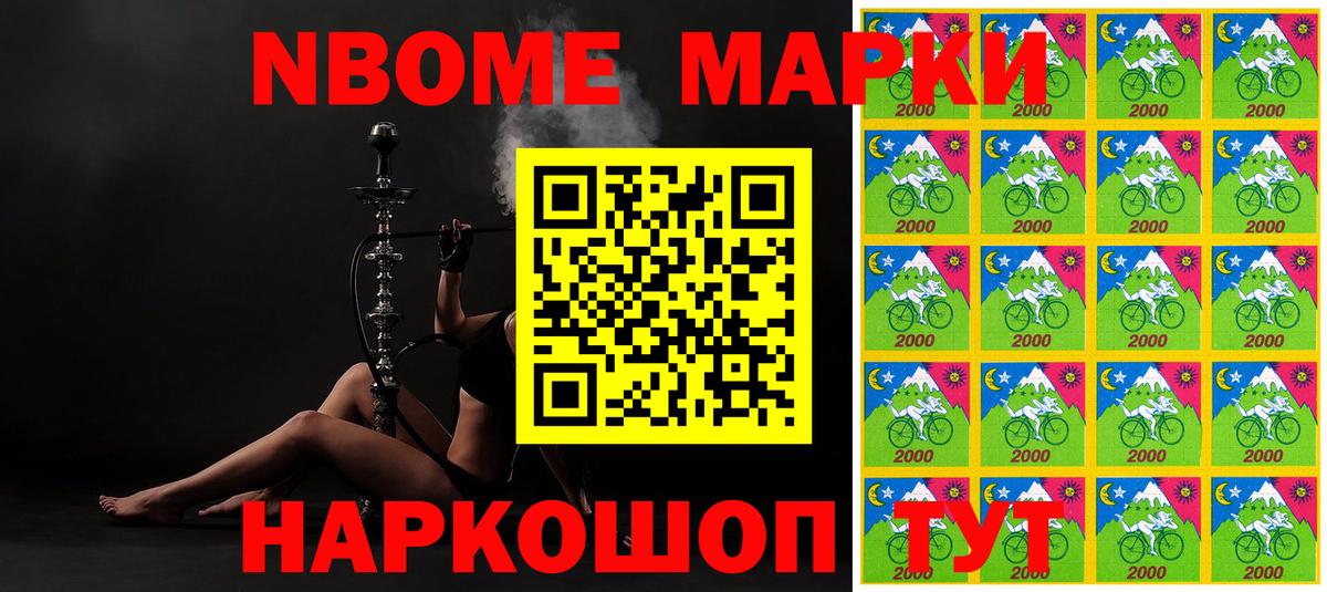 Курчалой  Наркотические марки 1,5мг  Наркотические марки 1,5мг  Вход с VPN 