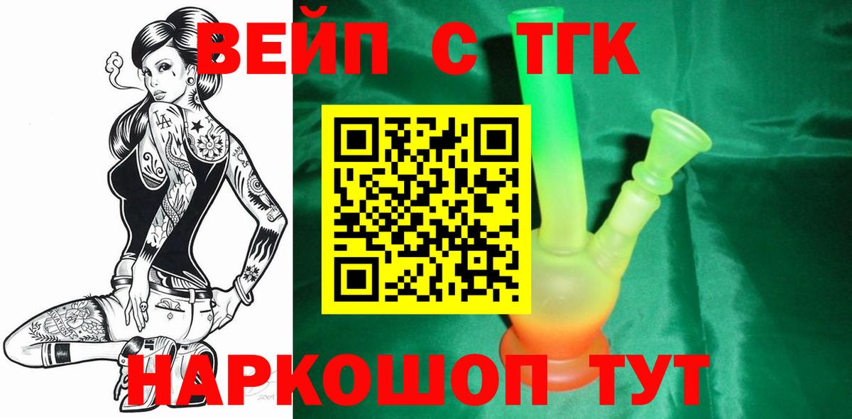 Дистиллят ТГК Wax  Вход с VPN  ТГК концентрат  Курчалой 