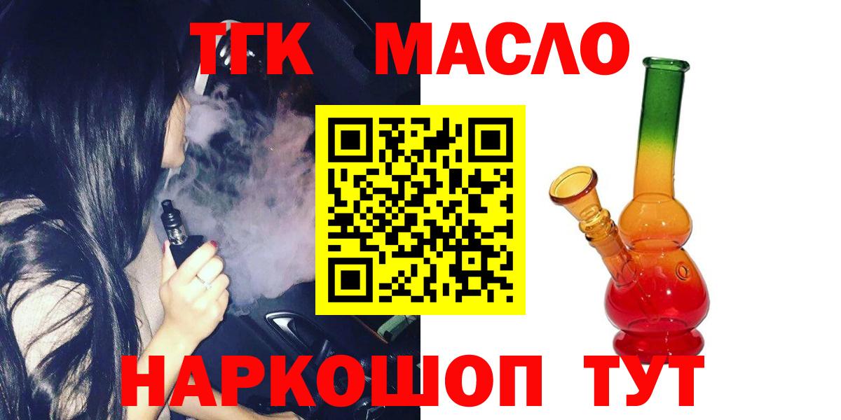 Дистиллят ТГК Wax Курчалой